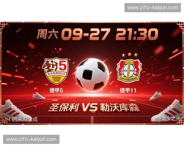 德甲2026积分榜：悬念、黑马与冠军的最后冲刺